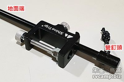 ShineTrip 山趣桌用營燈架 (折收式單鉤吊掛燈桿)
